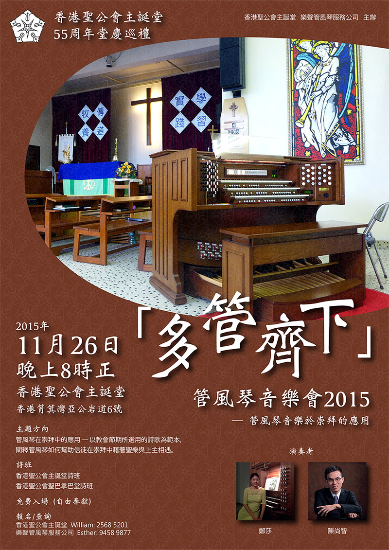 organ-recital-poster v3-1